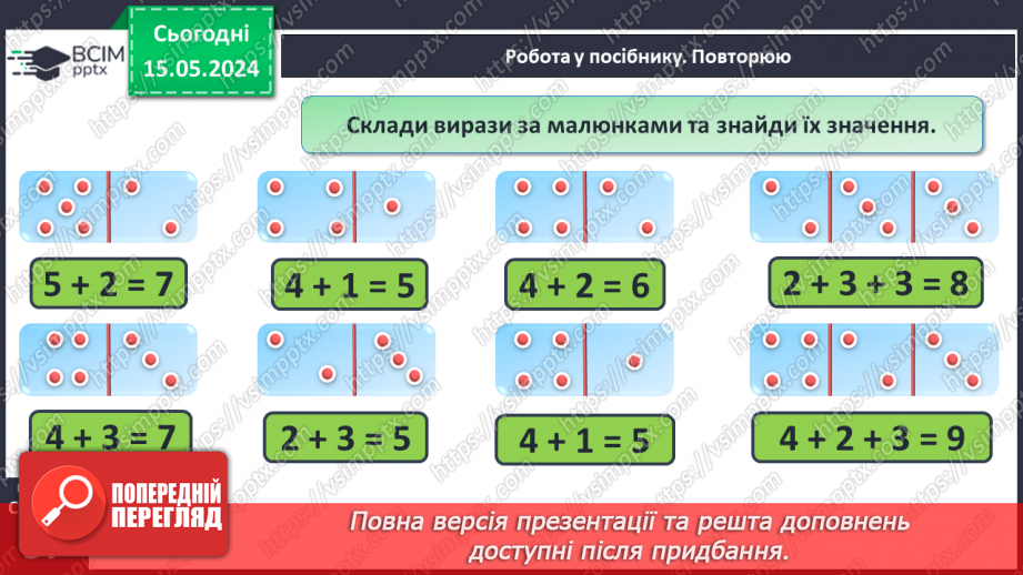 №074 - Задачі. Обчислення значень виразів.26 №074 - Задачі. Обчислення значень виразів.26