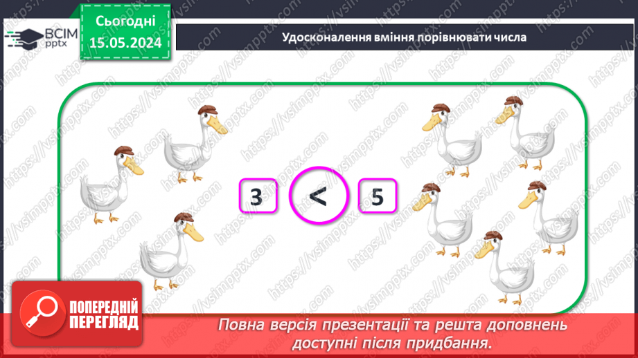 №074 - Задачі. Обчислення значень виразів.29 №074 - Задачі. Обчислення значень виразів.29