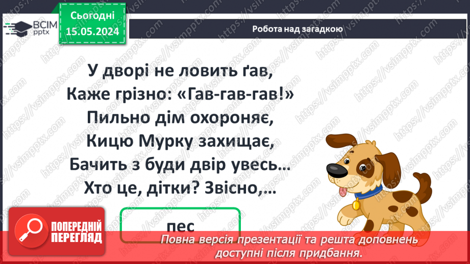 №074 - Задачі. Обчислення значень виразів.6 №074 - Задачі. Обчислення значень виразів.6