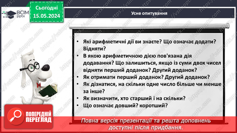 №074 - Задачі. Обчислення значень виразів.10 №074 - Задачі. Обчислення значень виразів.10