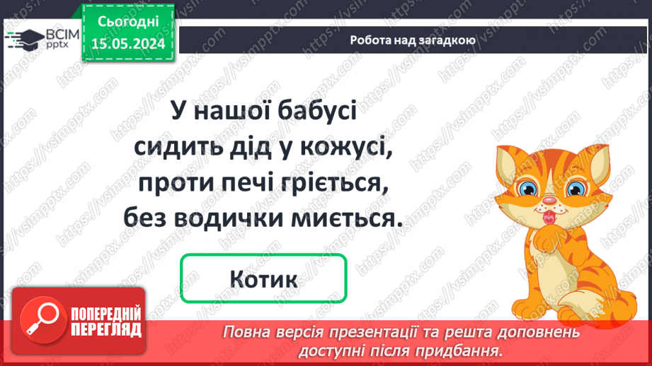 №074 - Задачі. Обчислення значень виразів.5 №074 - Задачі. Обчислення значень виразів.5