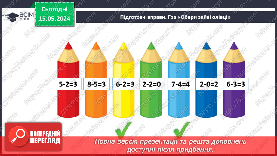 №074 - Задачі. Обчислення значень виразів.3 №074 - Задачі. Обчислення значень виразів.3
