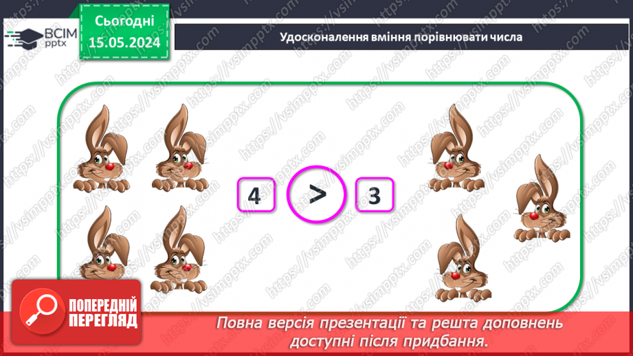 №074 - Задачі. Обчислення значень виразів.30 №074 - Задачі. Обчислення значень виразів.30
