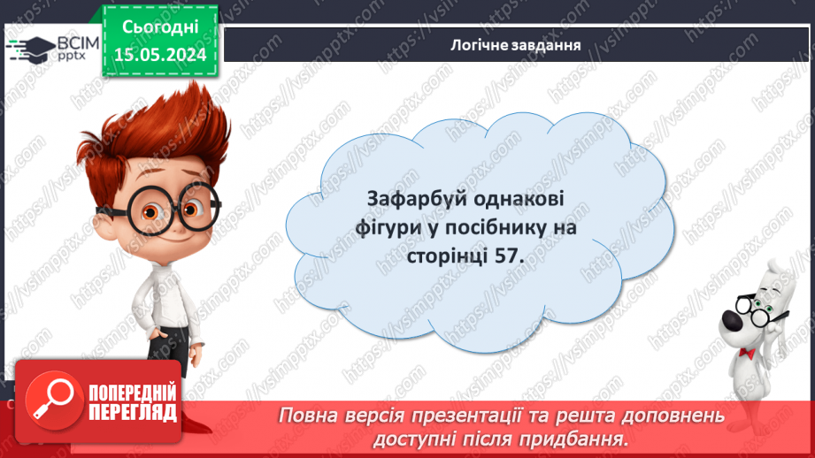 №074 - Задачі. Обчислення значень виразів.27 №074 - Задачі. Обчислення значень виразів.27