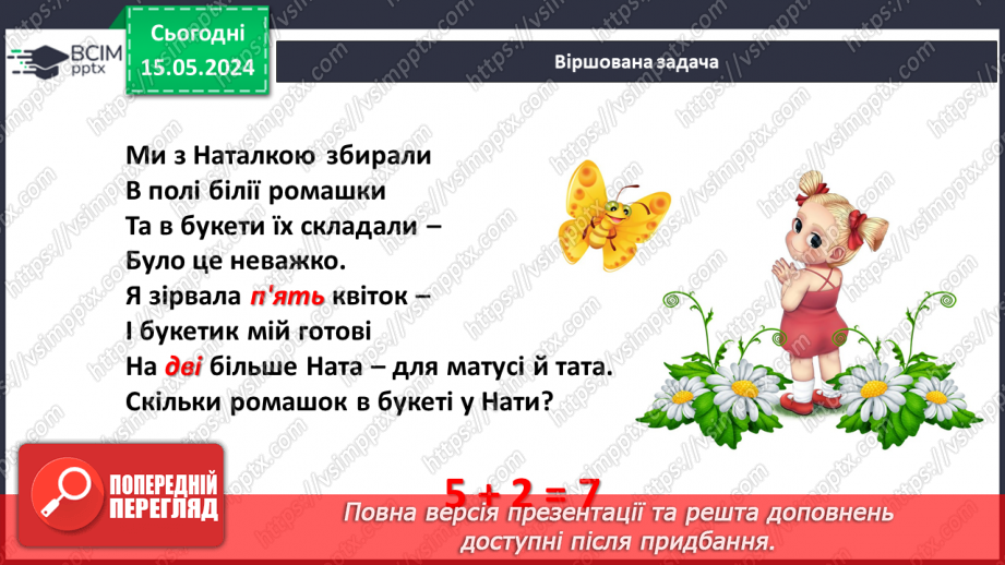№074 - Задачі. Обчислення значень виразів.9 №074 - Задачі. Обчислення значень виразів.9