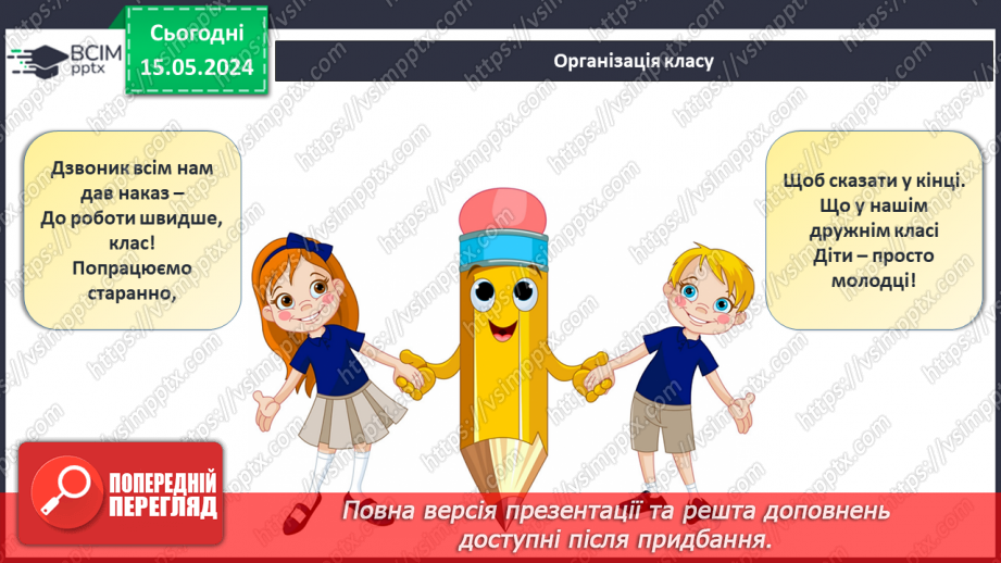 №074 - Задачі. Обчислення значень виразів.1 №074 - Задачі. Обчислення значень виразів.1