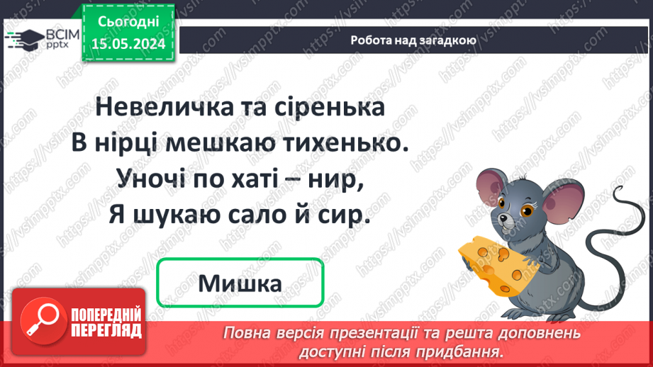 №074 - Задачі. Обчислення значень виразів.4 №074 - Задачі. Обчислення значень виразів.4