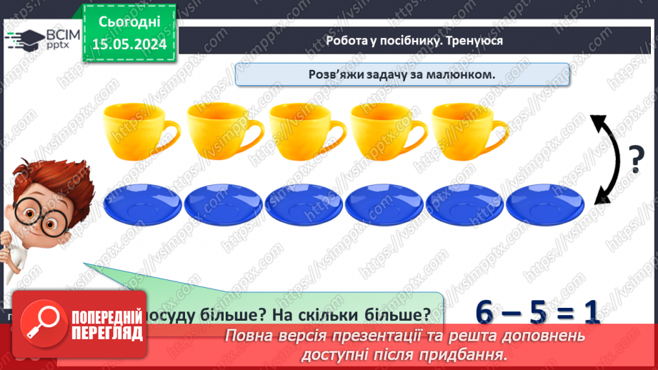 №074 - Задачі. Обчислення значень виразів.16 №074 - Задачі. Обчислення значень виразів.16