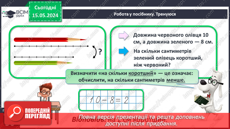 №074 - Задачі. Обчислення значень виразів.17 №074 - Задачі. Обчислення значень виразів.17