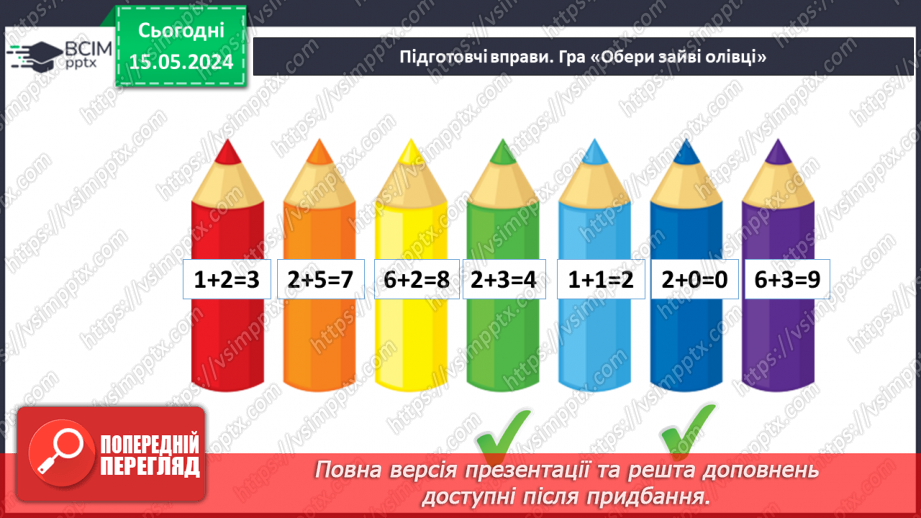 №074 - Задачі. Обчислення значень виразів.2 №074 - Задачі. Обчислення значень виразів.2