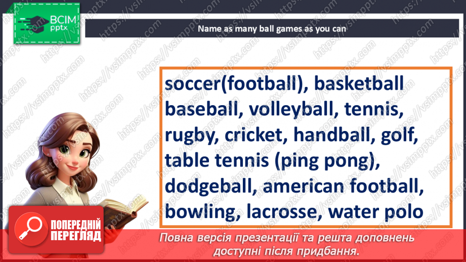№075-76 - Bigger! Stronger! Faster! It all includes a ball6 №075-76 - Bigger! Stronger! Faster! It all includes a ball6
