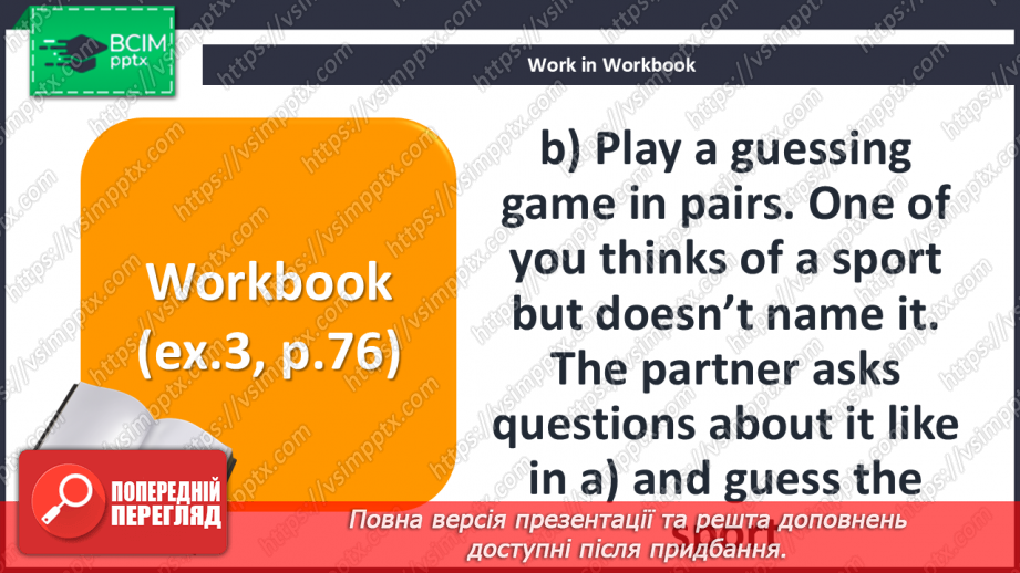№075-76 - Bigger! Stronger! Faster! It all includes a ball29 №075-76 - Bigger! Stronger! Faster! It all includes a ball29