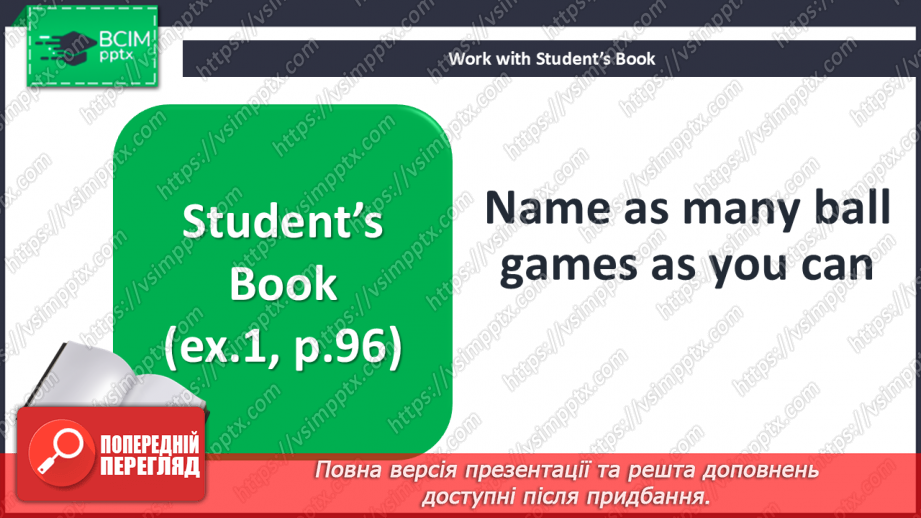 №075-76 - Bigger! Stronger! Faster! It all includes a ball5 №075-76 - Bigger! Stronger! Faster! It all includes a ball5