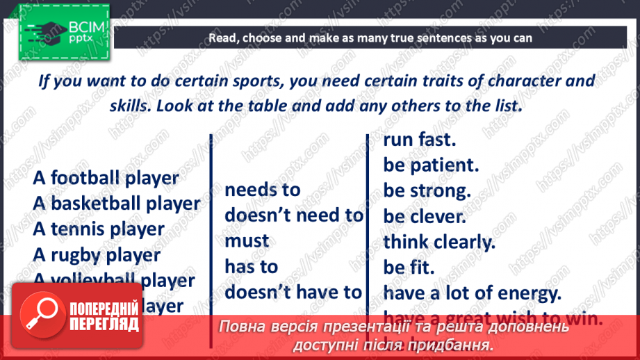 №075-76 - Bigger! Stronger! Faster! It all includes a ball17 №075-76 - Bigger! Stronger! Faster! It all includes a ball17