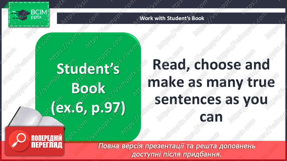 №075-76 - Bigger! Stronger! Faster! It all includes a ball16 №075-76 - Bigger! Stronger! Faster! It all includes a ball16