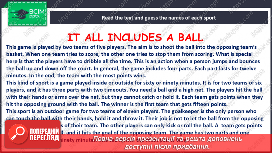 №075-76 - Bigger! Stronger! Faster! It all includes a ball9 №075-76 - Bigger! Stronger! Faster! It all includes a ball9