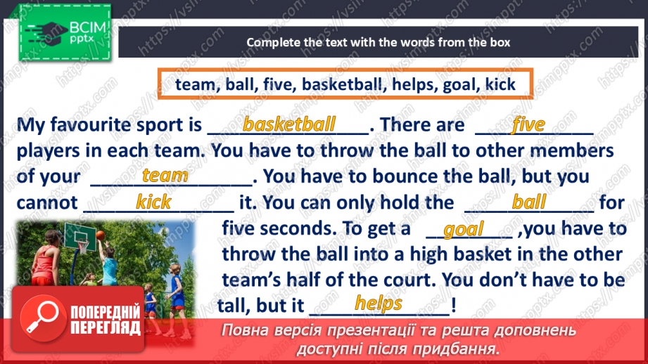 №075-76 - Bigger! Stronger! Faster! It all includes a ball22 №075-76 - Bigger! Stronger! Faster! It all includes a ball22