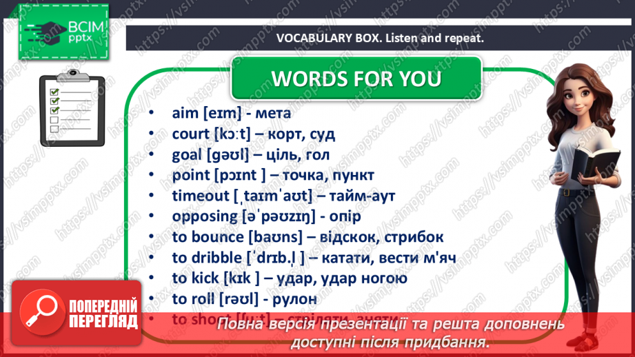 №075-76 - Bigger! Stronger! Faster! It all includes a ball8 №075-76 - Bigger! Stronger! Faster! It all includes a ball8