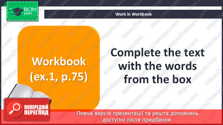 №075-76 - Bigger! Stronger! Faster! It all includes a ball21 №075-76 - Bigger! Stronger! Faster! It all includes a ball21