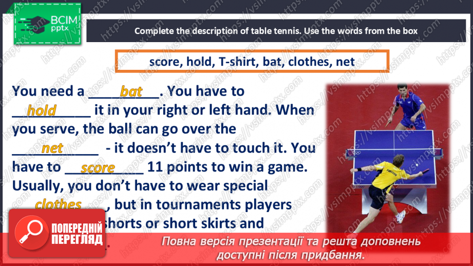 №075-76 - Bigger! Stronger! Faster! It all includes a ball24 №075-76 - Bigger! Stronger! Faster! It all includes a ball24