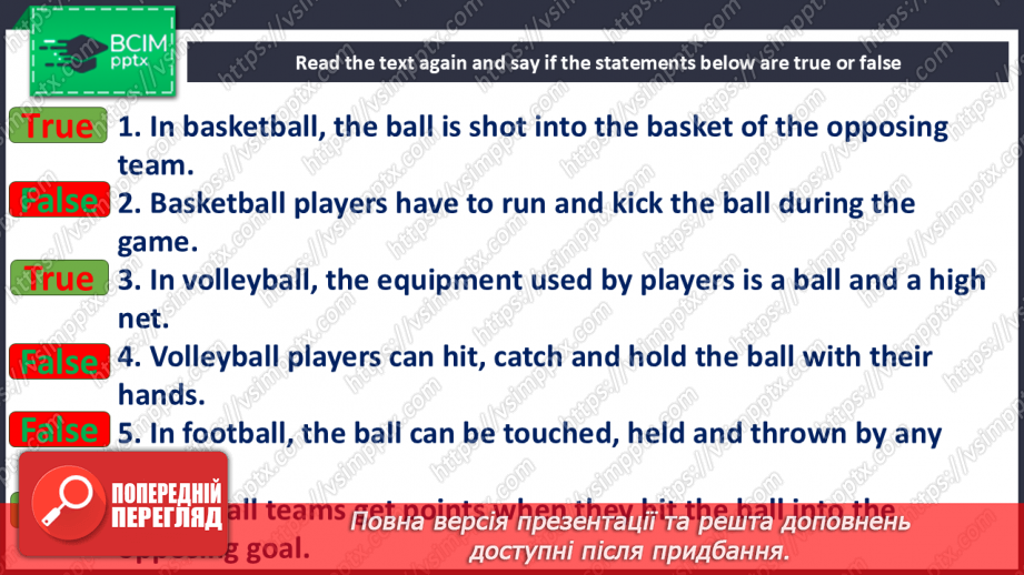 №075-76 - Bigger! Stronger! Faster! It all includes a ball11 №075-76 - Bigger! Stronger! Faster! It all includes a ball11