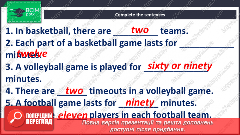 №075-76 - Bigger! Stronger! Faster! It all includes a ball13 №075-76 - Bigger! Stronger! Faster! It all includes a ball13