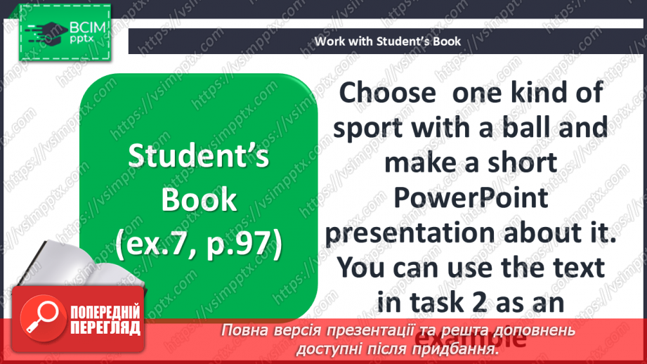 №075-76 - Bigger! Stronger! Faster! It all includes a ball19 №075-76 - Bigger! Stronger! Faster! It all includes a ball19