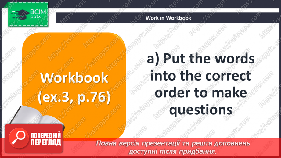 №075-76 - Bigger! Stronger! Faster! It all includes a ball27 №075-76 - Bigger! Stronger! Faster! It all includes a ball27