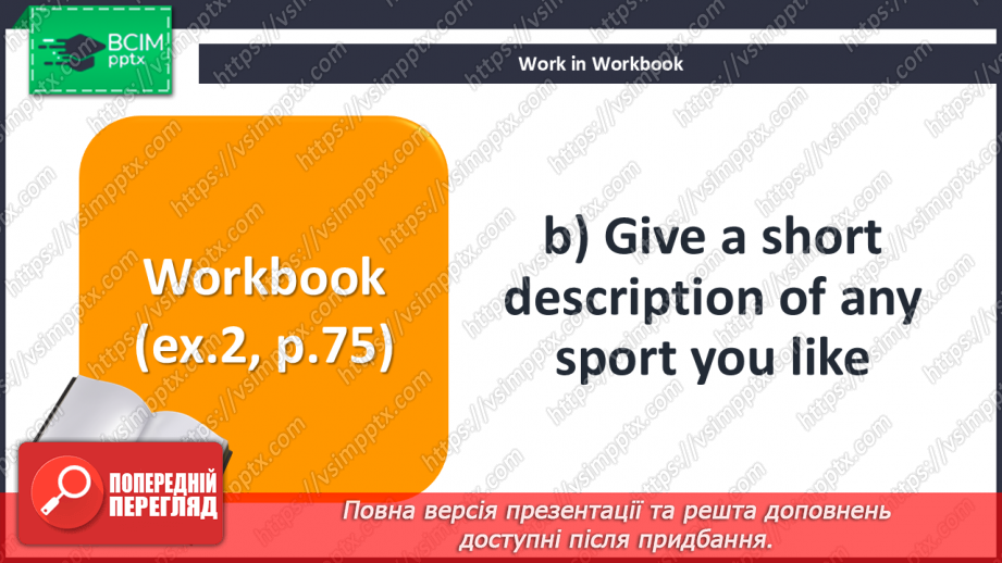 №075-76 - Bigger! Stronger! Faster! It all includes a ball25 №075-76 - Bigger! Stronger! Faster! It all includes a ball25