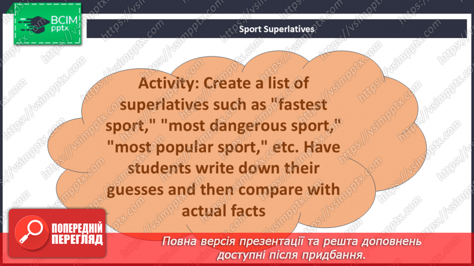 №075-76 - Bigger! Stronger! Faster! It all includes a ball30 №075-76 - Bigger! Stronger! Faster! It all includes a ball30