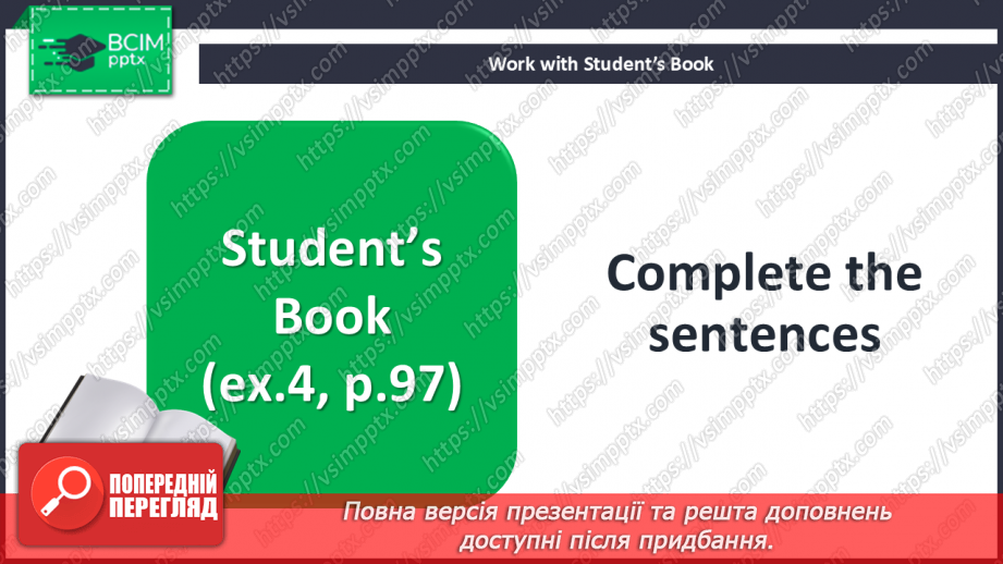 №075-76 - Bigger! Stronger! Faster! It all includes a ball12 №075-76 - Bigger! Stronger! Faster! It all includes a ball12