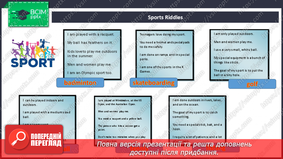 №075-76 - Bigger! Stronger! Faster! It all includes a ball18 №075-76 - Bigger! Stronger! Faster! It all includes a ball18