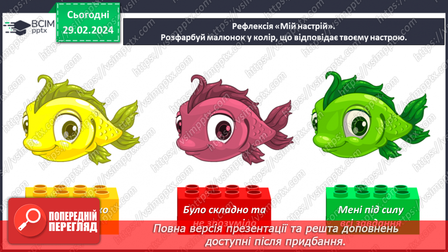 №075 - Що ми знаємо про наших домашніх улюбленців22