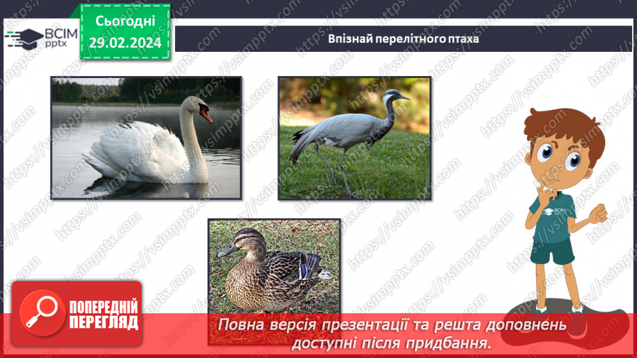 №075 - Турботи тварин навесні.23 №075 - Турботи тварин навесні.23