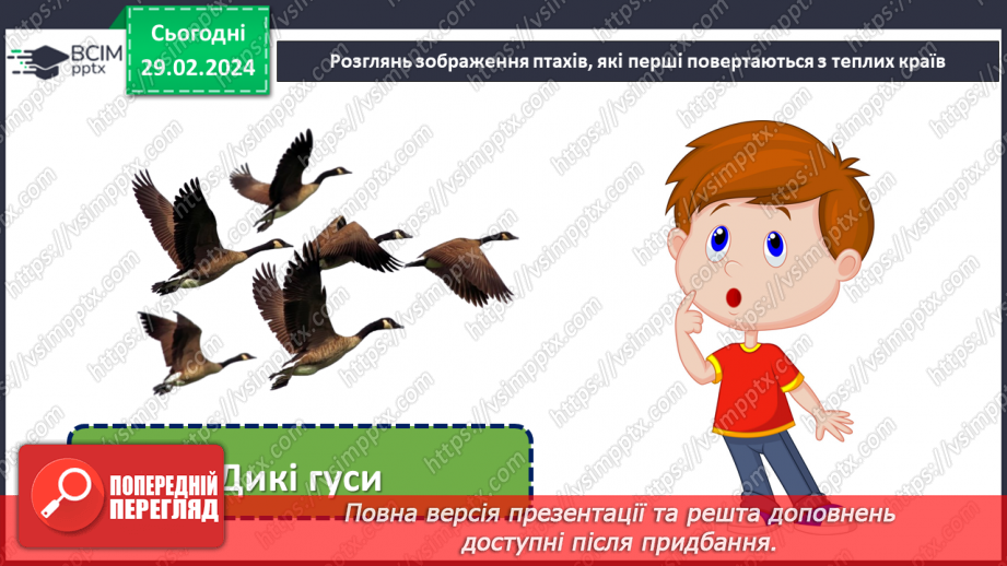 №075 - Турботи тварин навесні.21 №075 - Турботи тварин навесні.21