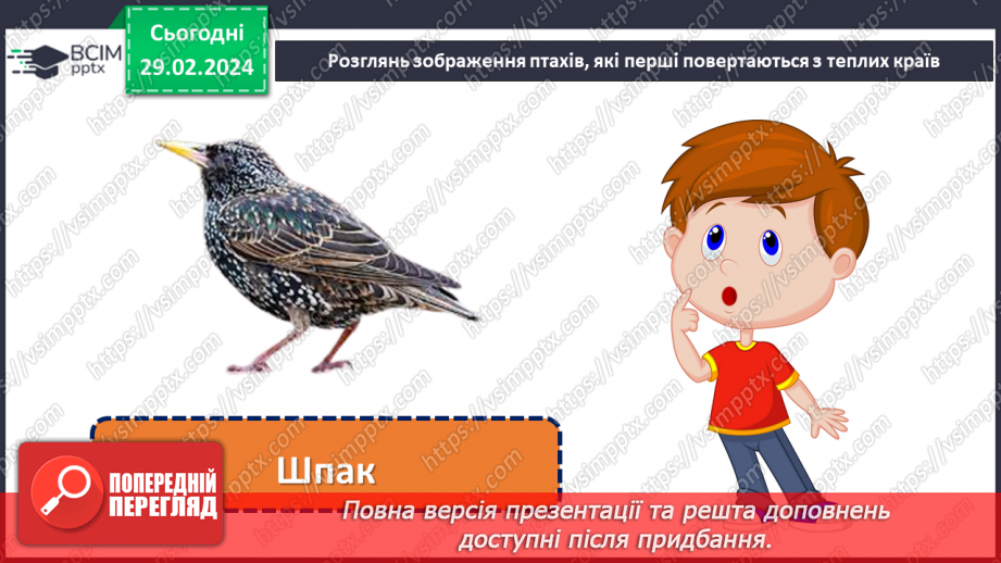 №075 - Турботи тварин навесні.19 №075 - Турботи тварин навесні.19