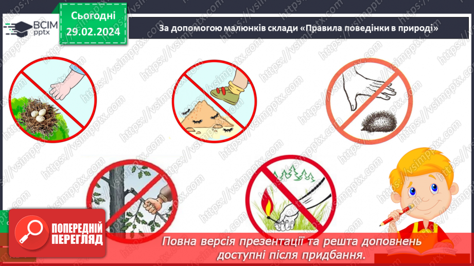 №075 - Турботи тварин навесні.36 №075 - Турботи тварин навесні.36