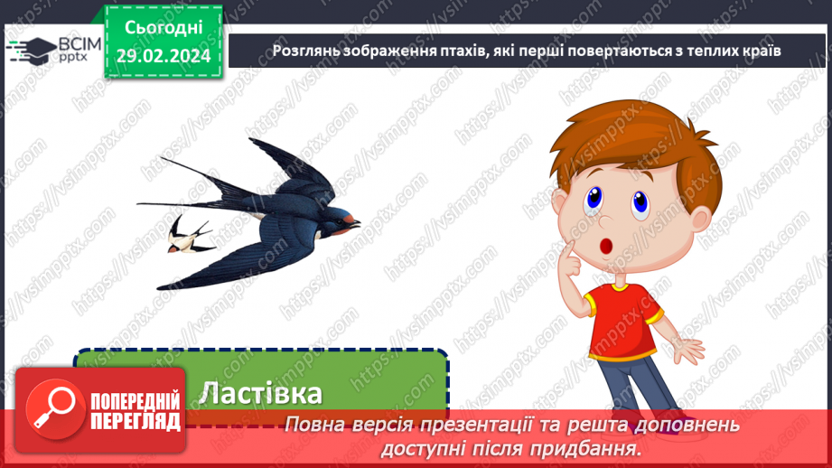№075 - Турботи тварин навесні.18 №075 - Турботи тварин навесні.18