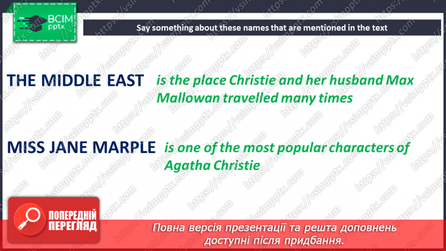 №076-77 - Pages for Readers. A Biography of Agatha Christie21 №076-77 - Pages for Readers. A Biography of Agatha Christie21