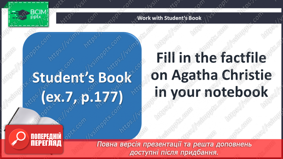 №076-77 - Pages for Readers. A Biography of Agatha Christie22 №076-77 - Pages for Readers. A Biography of Agatha Christie22