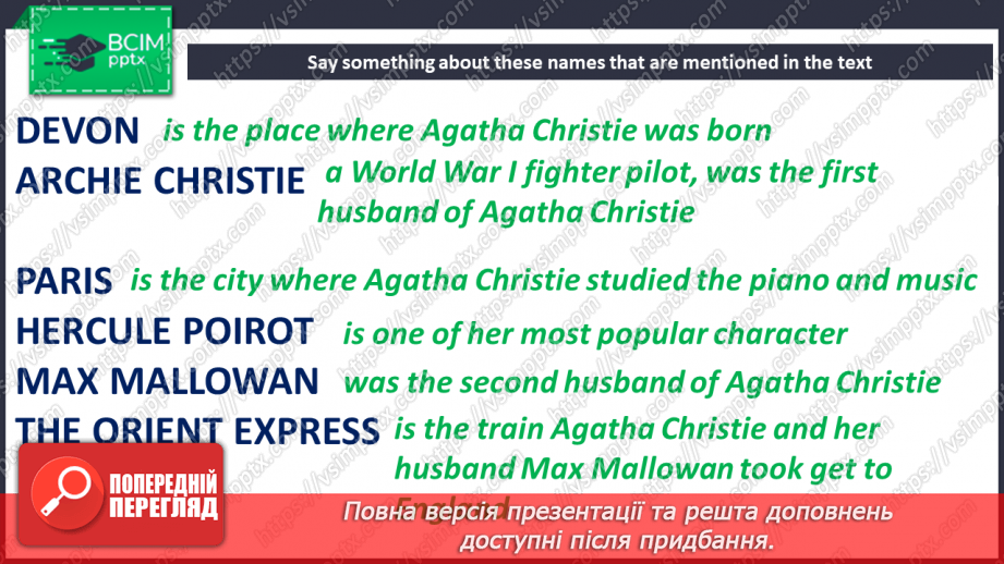 №076-77 - Pages for Readers. A Biography of Agatha Christie20 №076-77 - Pages for Readers. A Biography of Agatha Christie20