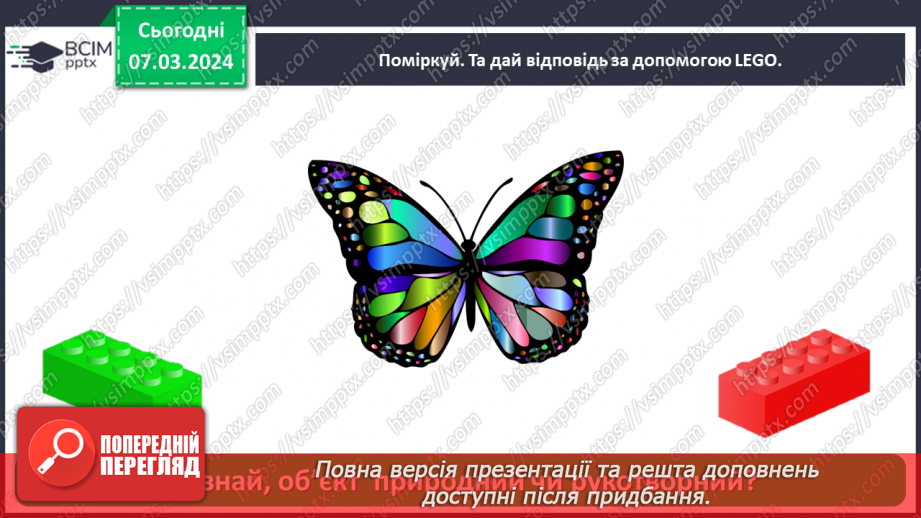 №077 - Як винаходи людства змінили світ29 №077 - Як винаходи людства змінили світ29