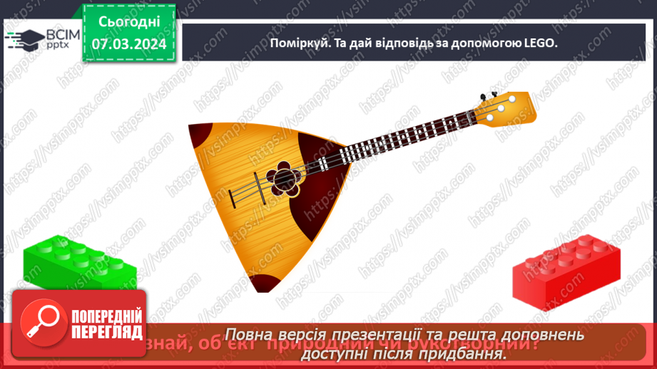 №077 - Як винаходи людства змінили світ24 №077 - Як винаходи людства змінили світ24