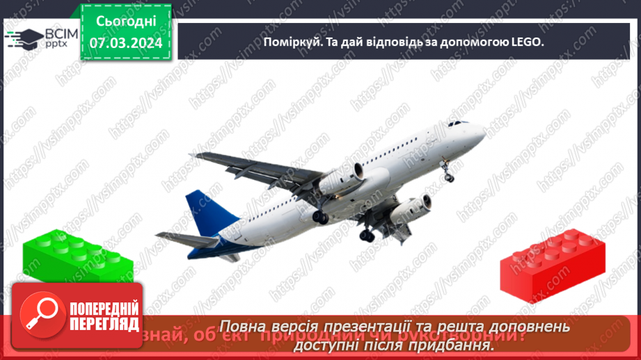 №077 - Як винаходи людства змінили світ26 №077 - Як винаходи людства змінили світ26