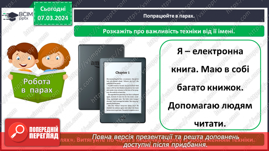 №077 - Як винаходи людства змінили світ15 №077 - Як винаходи людства змінили світ15