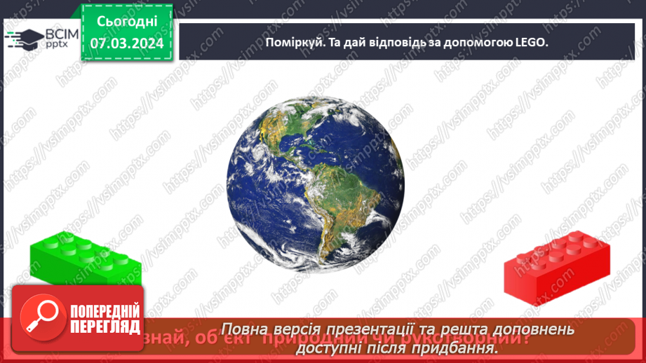№077 - Як винаходи людства змінили світ21 №077 - Як винаходи людства змінили світ21