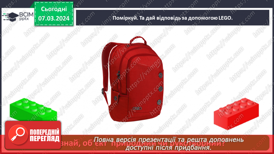 №077 - Як винаходи людства змінили світ30 №077 - Як винаходи людства змінили світ30