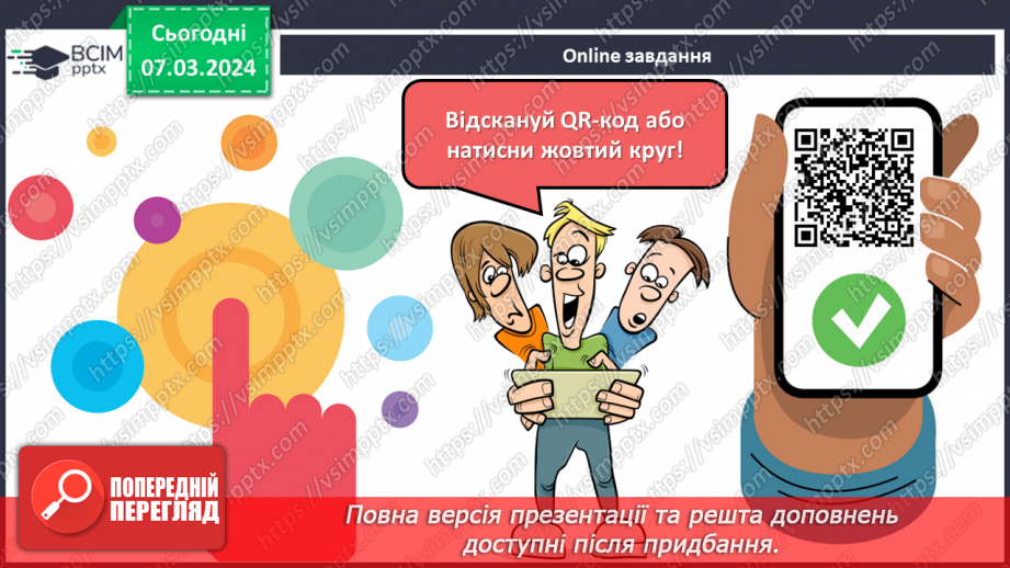 №077 - Як винаходи людства змінили світ34 №077 - Як винаходи людства змінили світ34