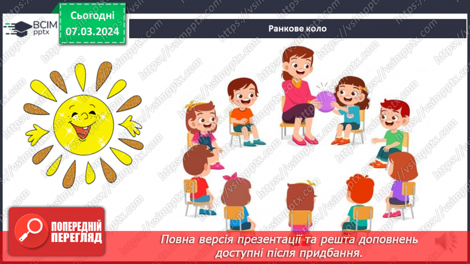 №077 - Як винаходи людства змінили світ2 №077 - Як винаходи людства змінили світ2