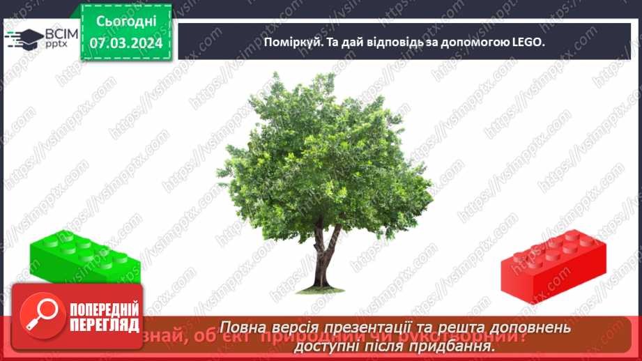 №077 - Як винаходи людства змінили світ27 №077 - Як винаходи людства змінили світ27